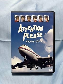Amazon.co.jp: アテンションプリーズ DVD〈4枚組〉 : パソコン